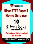 Bihar STET Paper 2 Home Science Book in Hindi - Practice Set