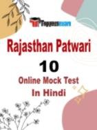 Patwari Important Question 2024 (Rajasthan)