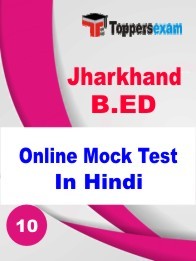 Jharkhand B.ED Entrance Exam 2024 Question Paper