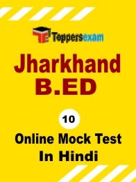 Jharkhand B.Ed Entrance Question Paper Free Download