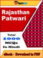 Patwari Question Paper MCQ PDF Download (Rajasthan)
