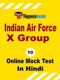 Mock Test Airforce X Group In Hindi