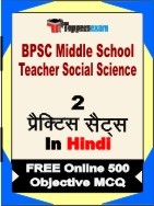 BPSC Middle School Teacher Social Science Book in Hindi - Question Paper / Practice Set