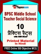 BPSC Middle School Teacher Social Science Book in Hindi - Practice Set