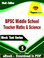 BPSC Middle School Teacher Maths & Science PDF Book In Hindi - Practice Set