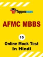 AFMC Question Solve 2024