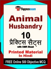 Animal Husbandry Book in Hindi - Practice Set