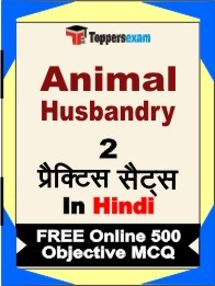 Animal Husbandry Book in Hindi - Question Paper / Practice Set