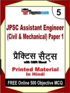 JPSC Assistant Engineer (Civil & Mechanical) Paper 1 Book in Hindi - Mock Test / Practice Set