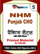 NHM Punjab CHO Book in Hindi - Mock Test / Practice Set