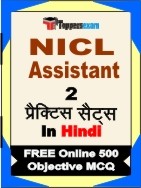 NICL Assistant Book in Hindi - Question Paper / Practice Set
