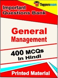 General Management Book in Hindi - Objective MCQ