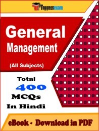 General Management PDF Book In Hindi - MCQ / Objective Questions