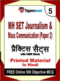 MH SET Journalism & Mass Communication Paper 2 Book in Hindi - Mock Test / Practice Set