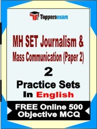 MH SET Journalism & Mass Communication Paper 2 Book in English - Question Paper / Practice Set