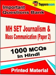 MH SET Journalism & Mass Communication Paper 2 Book in Hindi - Objective MCQ