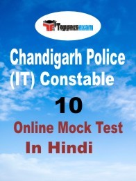 Mock Test For Chandigarh Police Constable