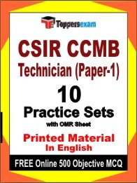CSIR CCMB Technician (Paper-1) Book in English - Practice Set