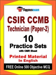 CSIR CCMB Technician (Paper-2) Book in English - Practice Set
