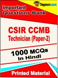 CSIR CCMB Technician (Paper-2) Book in Hindi - Objective MCQ