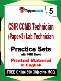 CSIR CCMB Technician (Paper-3) Lab Technician Book in English - Mock Test / Practice Set