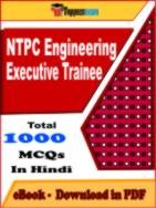 NTPC Engineering Executive Trainee PDF Book In Hindi - MCQ / Objective Questions