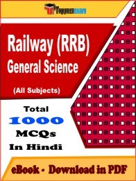 Railway (RRB) General Science PDF Book In Hindi - MCQ / Objective Questions