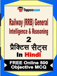 Railway (RRB) General Intelligence & Reasoning Book in Hindi - Question Paper / Practice Set