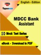 MDCC Bank Assistant Test PDF Book In English - Mock Test/Practice Set