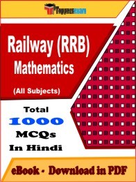 Railway (RRB) Mathematics PDF Book In Hindi - MCQ / Objective Questions