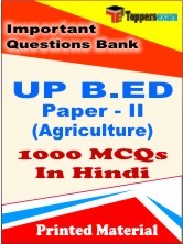 UP B.ED (Agriculture) Paper 2 Exam Important Question Bank Papers (Book) in Hindi