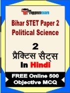 Bihar STET Paper 2 Political Science Book in Hindi - Question Paper / Practice Set