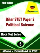 Bihar STET Paper 2 Political Science  PDF Book In Hindi - Practice Set