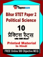 Bihar STET Paper 2 Political Science Book in Hindi - Practice Set