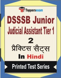 DSSSB Junior Judicial Assistant (Tier-1) Book in Hindi - Question Paper / Practice Set