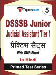 DSSSB Junior Judicial Assistant Tier 1 Book in Hindi - Mock Test / Practice Set