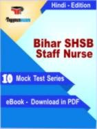 Bihar SHSB Staff Nurse Test PDF Book In Hindi - Mock Test/Practice Set