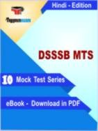 DSSSB MTS Test PDF Book In Hindi - Mock Test/Practice Set