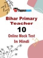 BPSC Teacher Mock Test