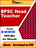 BPSC Teacher Book PDF Free Download