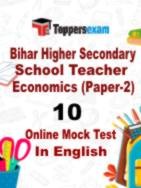 BPSC Teacher Online Test