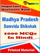 MP Samvida Shikshak Exam Important Question Bank Papers (Book) in Hindi