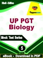 UP PGT Biology  PDF Book In Hindi - Practice Set