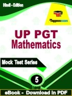 UP PGT Mathematics PDF Book In Hindi - Practice Set