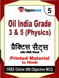 Oil India Grade 3 & 5 (Physics) Book in Hindi - Mock Test / Practice Set