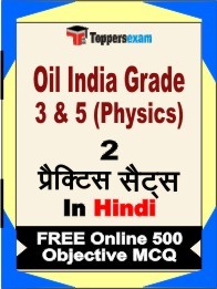 Oil India Grade 3 & 5 (Physics) Book in Hindi - Question Paper / Practice Set