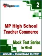 MP High School Teacher Commerce PDF Book In Hindi - Question Paper