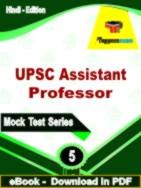 UPSC Assistant Professor  PDF Book In Hindi - Practice Set