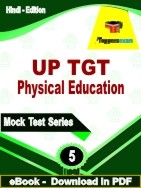 UP TGT Physical Education PDF Book In Hindi - Practice Set