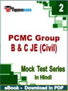 PCMC Group B & C JE (Civil) Test PDF Book In Hindi - Question Paper